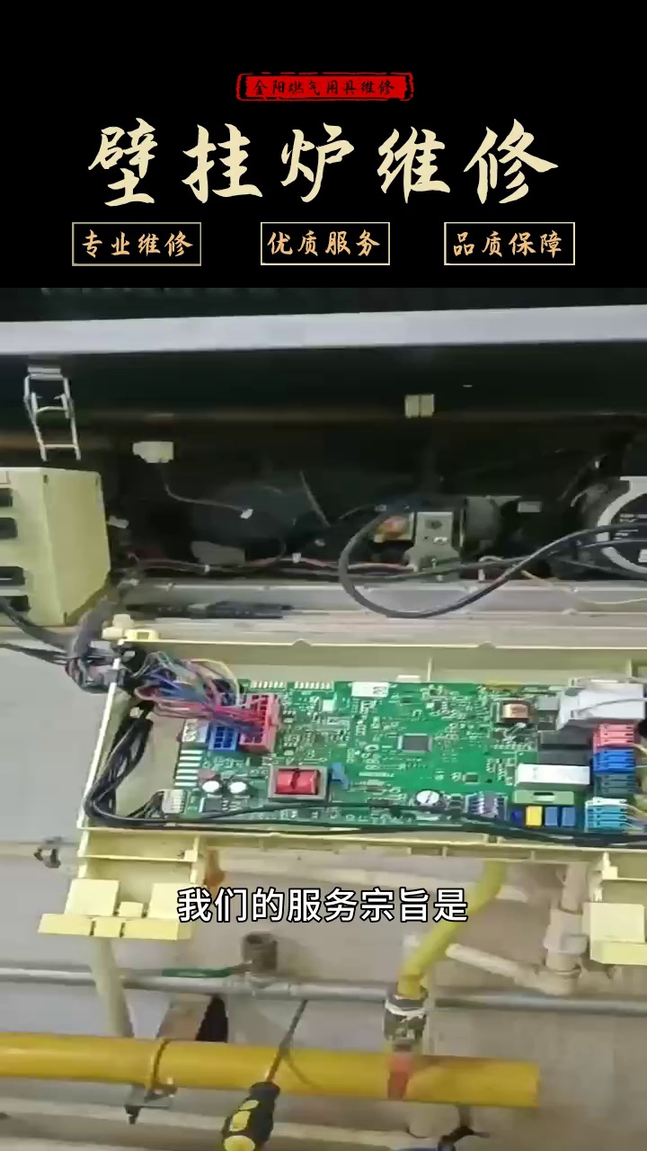 壁挂炉维修:如何处理无法调节温度的问题#壁挂炉维修 #壁挂炉取暖维修