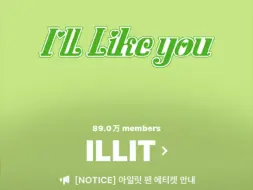 下载视频: 超可爱！ILLIT最新回归专辑配置公开！