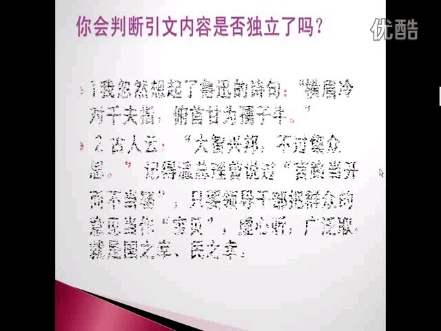 引号和句号的位置你分清了吗?哔哩哔哩bilibili