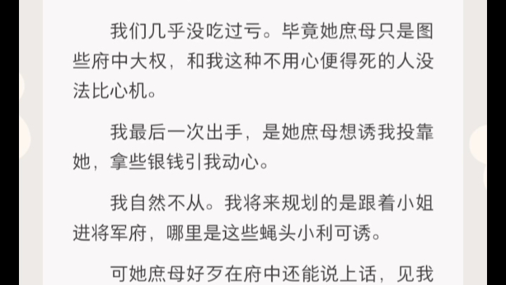 书名:深宫缘恨那个痛哭流涕的绝色女子,才是镇北将军真正该娶的人,蒋家大小姐.而我,是她的贴身丫鬟.哔哩哔哩bilibili