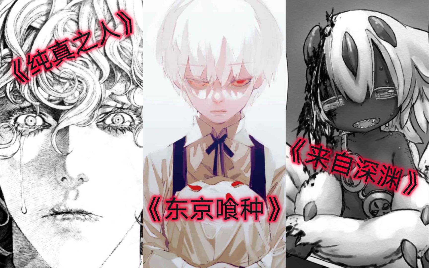 【漫赏ep4】漫画家推荐——坂本真一,石田翠,土笔章人