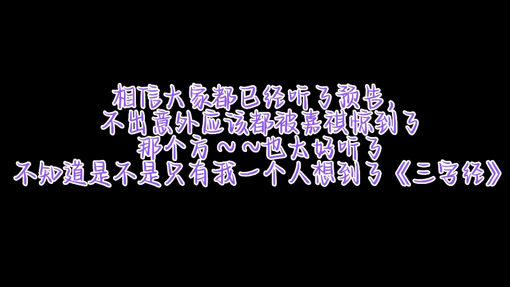 【马嘉祺】风铃音杀爆全场,时隔四年,“有义方~~”杀回顶流,太好听了也,妥妥的声音盛宴!哔哩哔哩bilibili