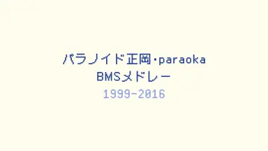 PARAOKA-哔哩哔哩_Bilibili