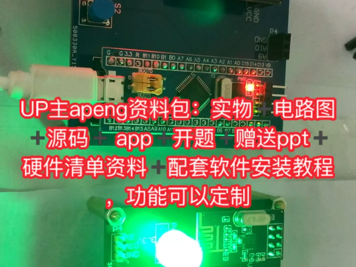 【STM32单片机无线通信毕业设计】基于NRF2401无线通信室内温湿度在线监测系统哔哩哔哩bilibili