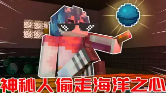我的世界pe 海洋之心使用方法 哔哩哔哩 Bilibili