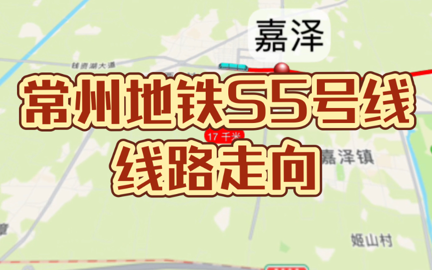 【沪宁城际地铁系列】常州地铁S5号线 延政大道~钱资湖西 线路走向哔哩哔哩bilibili