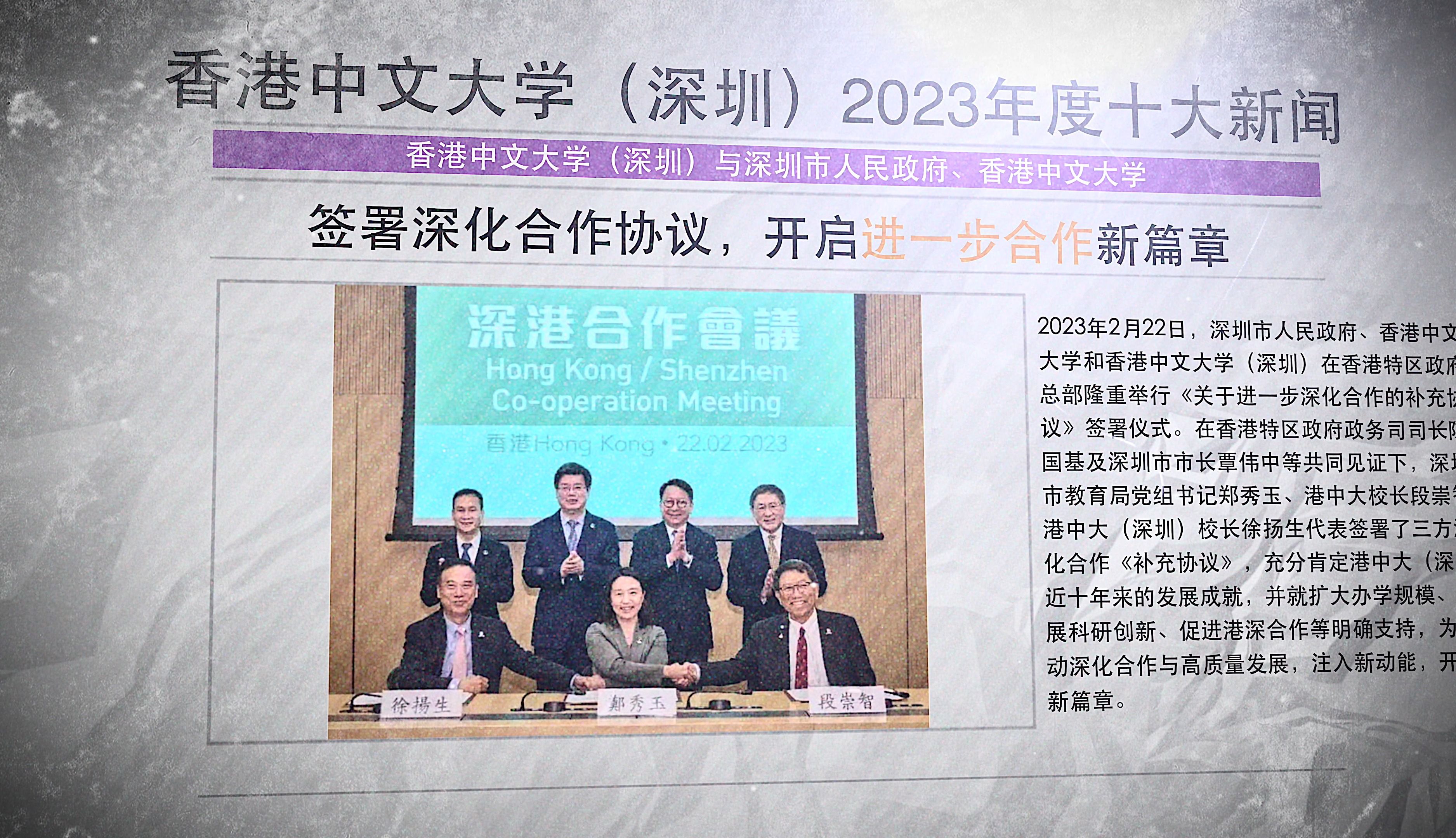 香港中文大学(深圳)2023年度十大新闻哔哩哔哩bilibili