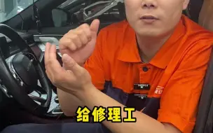 发动机故障灯亮不用修？