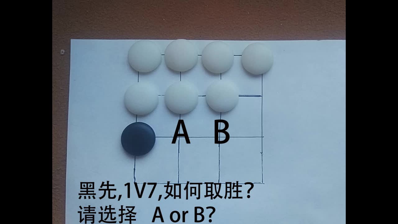 [图]超简单的围棋死活题22（四路）