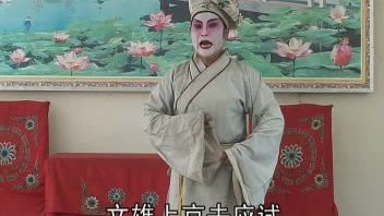 岑溪古装牛娘剧-一子继双承