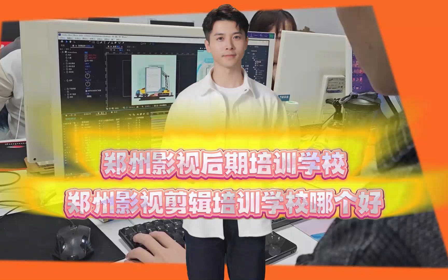 郑州影视后期培训学校好吗,郑州影视后期特效培训哪个好