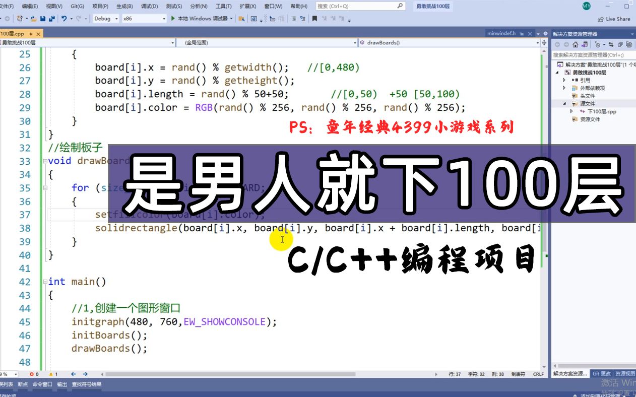 【C/C++项目】是男人就下100层!想知道如何做出一个男生必玩的下一百层爬楼游戏吗?一个视频教会你!哔哩哔哩bilibili