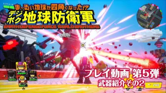 地球防卫军5最强武器 诸神的黄昏 哔哩哔哩 つロ干杯 Bilibili