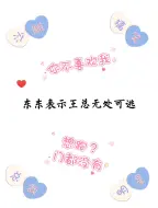 Download Video: 【锋芒】王龟毛和韩大仙的爱情故事