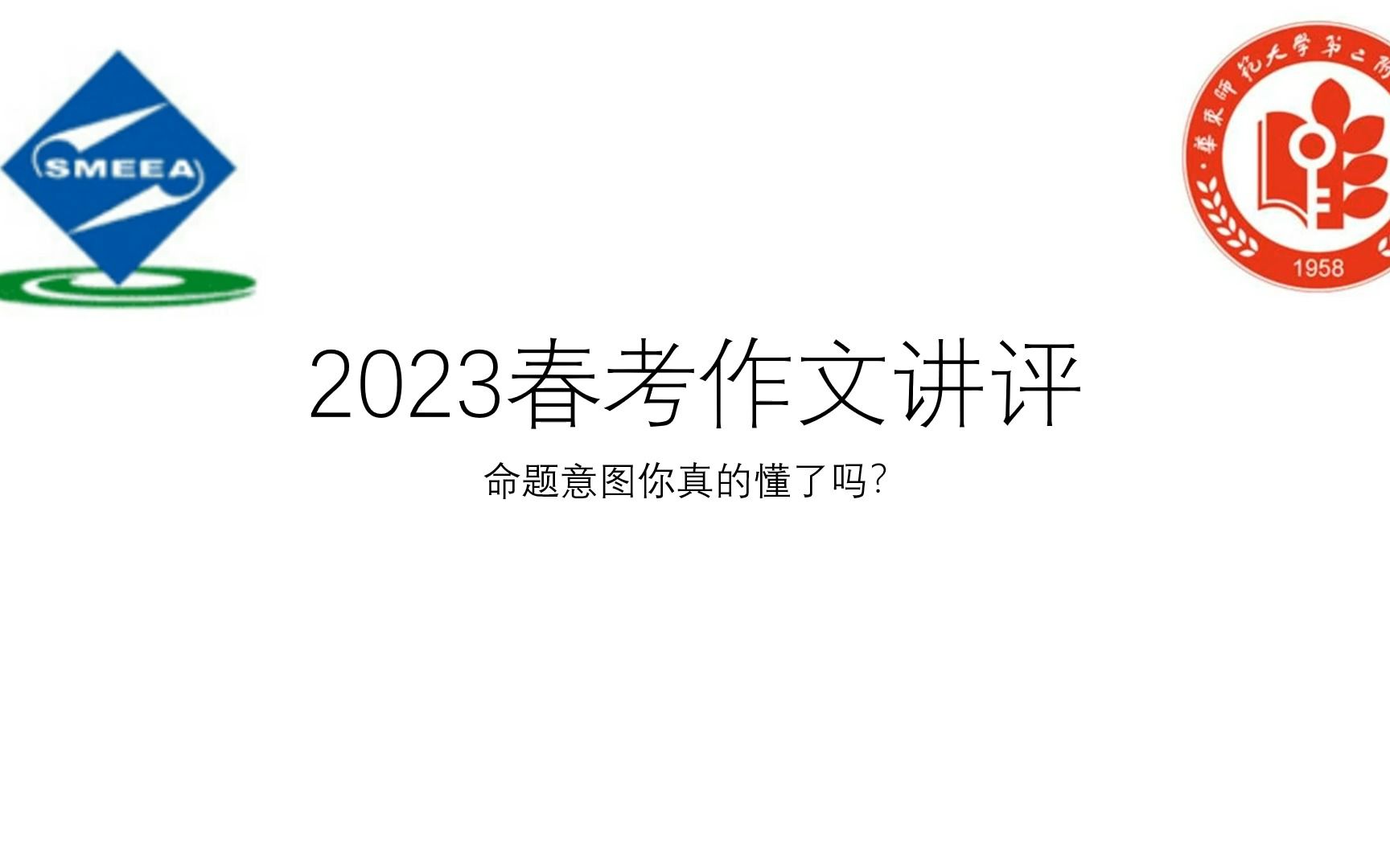 依托答辩?春考作文你真的懂了吗?哔哩哔哩bilibili