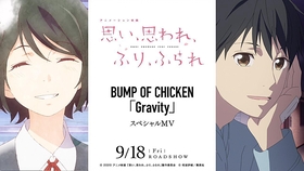 Ktv 中日字幕gravity Bump Of Chicken 1080p 哔哩哔哩 つロ干杯 Bilibili