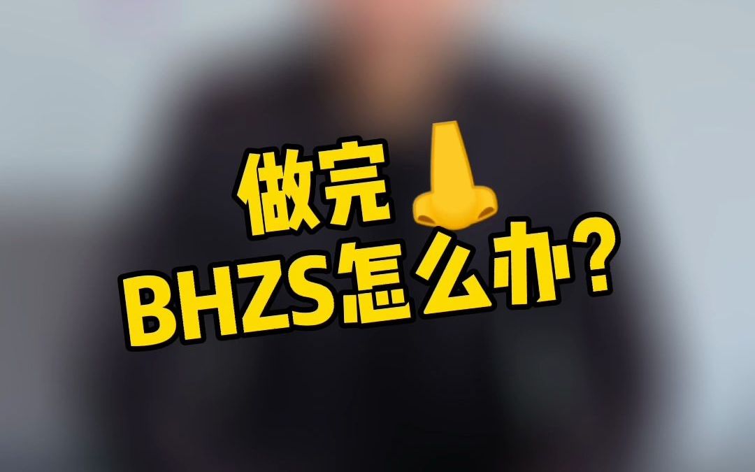 做完鼻子,瘢痕增生怎么办?哔哩哔哩bilibili