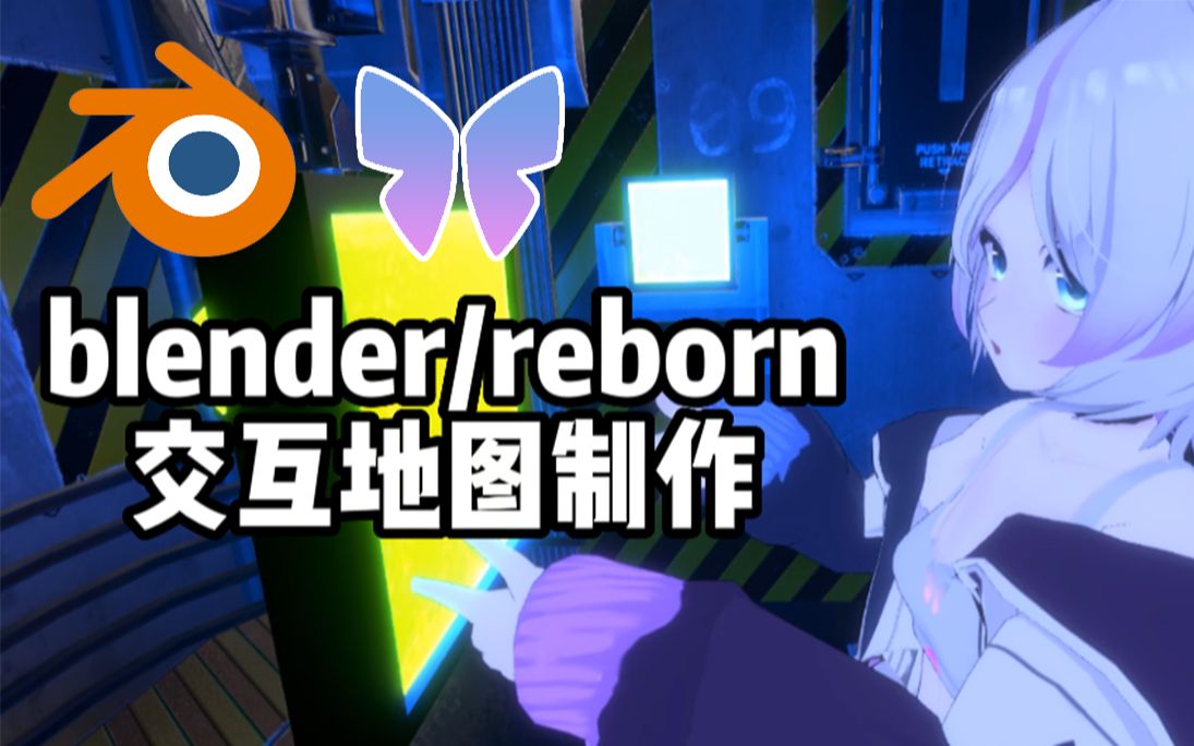 五分钟教你用blender做交互地图!!哔哩哔哩bilibili