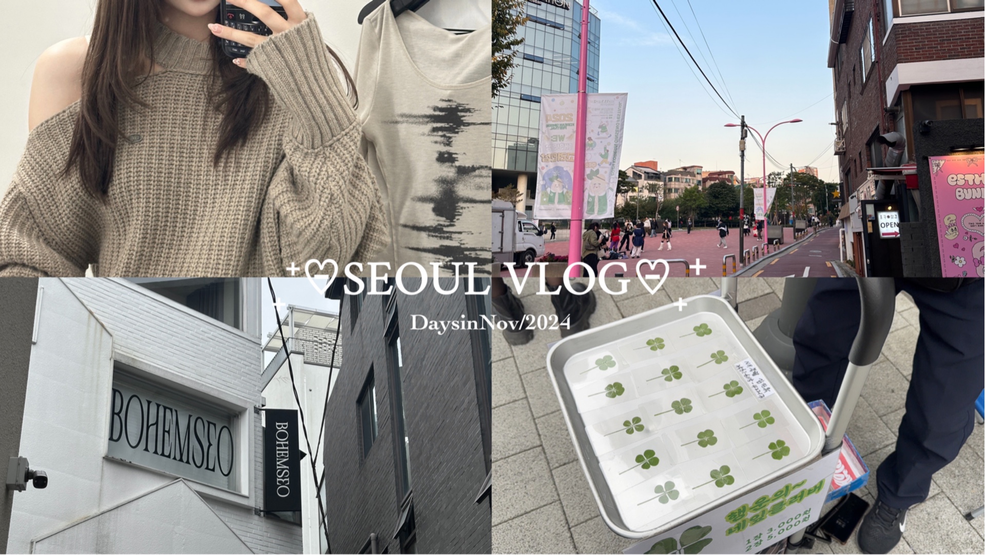 Seoul Vlog#03: 在首尔不追星时候/弘大闲逛/汉南洞探店/路边的txt应援/stussy打卡/吃了排骨炸酱面糖醋肉哔哩哔哩bilibili