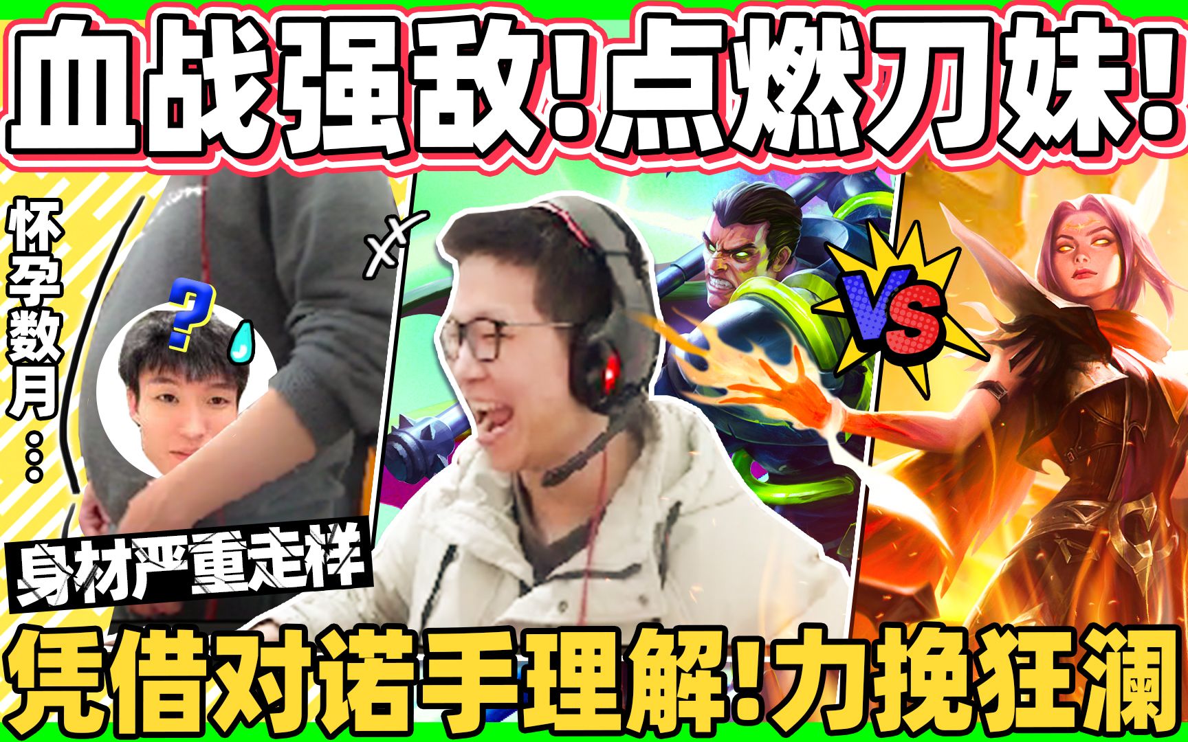 余小c诺手新加强500流血伤害野爹们要哭了小c怒喷这改动太蠢了根本