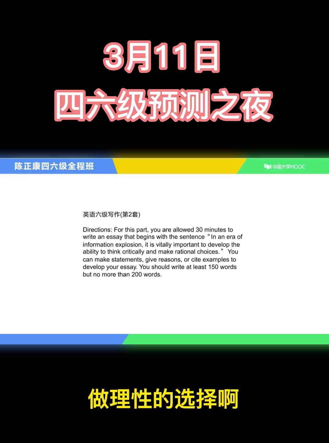 真正对你有用的是真题,批判思维,做理性的选择哔哩哔哩bilibili