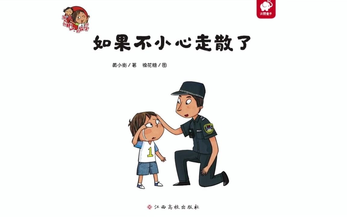 [图]咪猪世界幼儿粤语系列