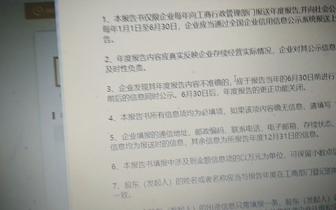 初哥教你填报进出口外贸企业海关年报(报关信息)哔哩哔哩bilibili