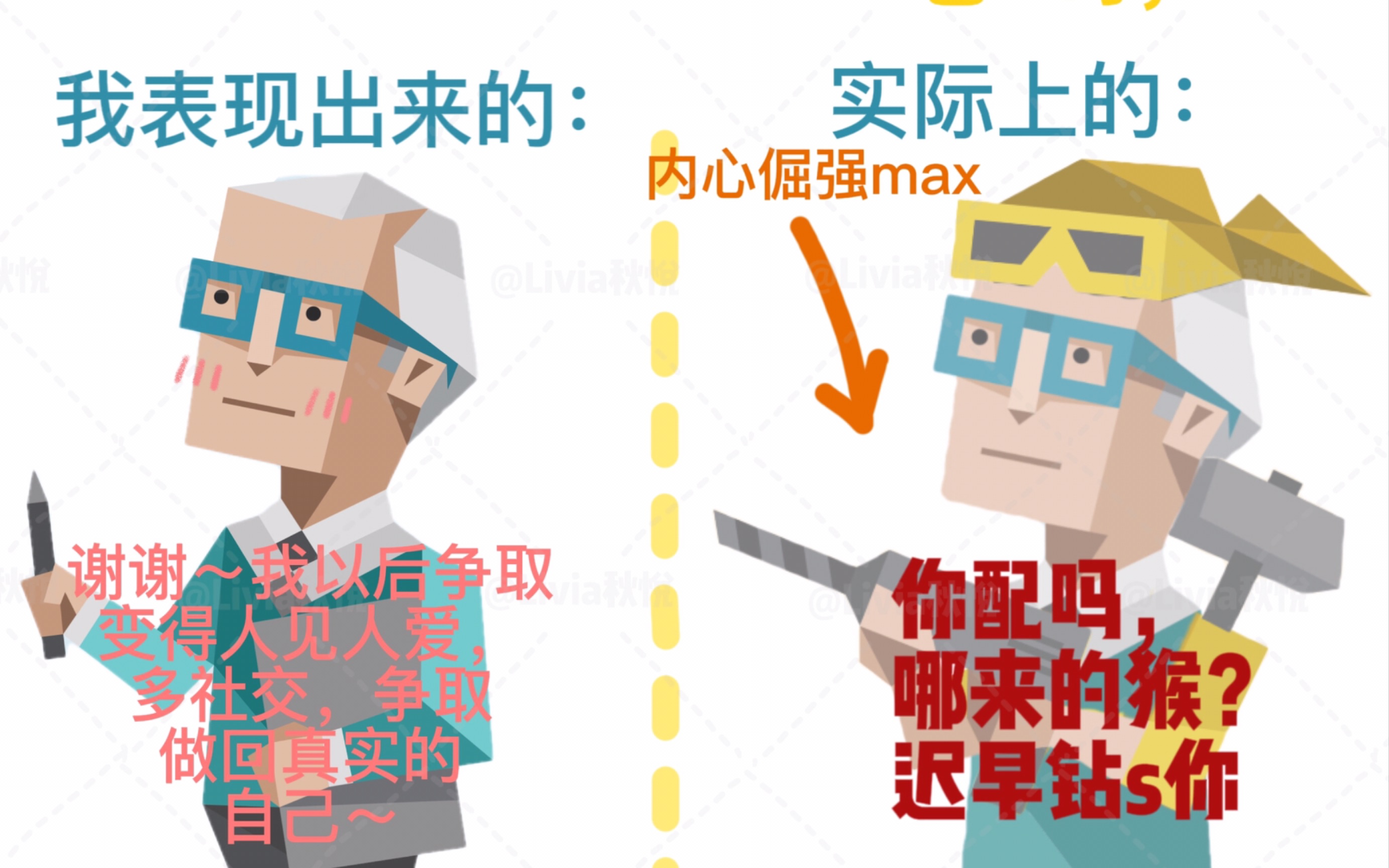 [图]MBTI面包体：ISTJ专属梗图系列（含给XXFP家人的彩蛋），是刻板印象！