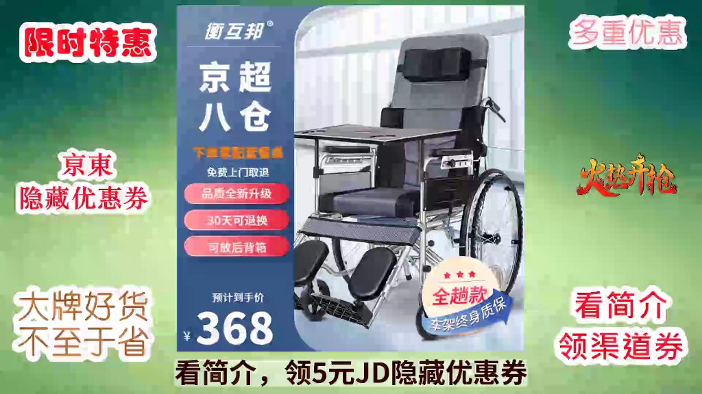 [jd购物季] 衡互邦 轮椅折叠带坐便 全躺老人便携旅行