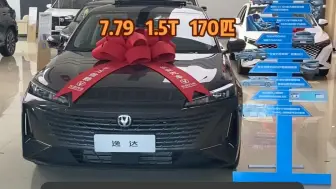 Descargar video: 10万以内落地轿车，长安就有3款