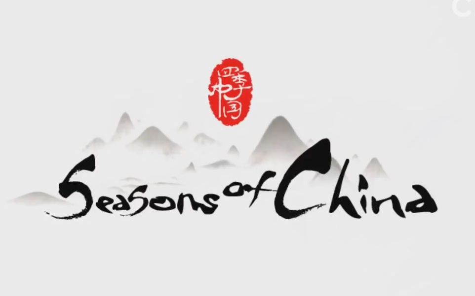 【高分推荐】《四季中国》Seasons of China 全24集 | 历时两年,跨越全中国24个省区市 | 绝佳英语口语听力素材!哔哩哔哩bilibili