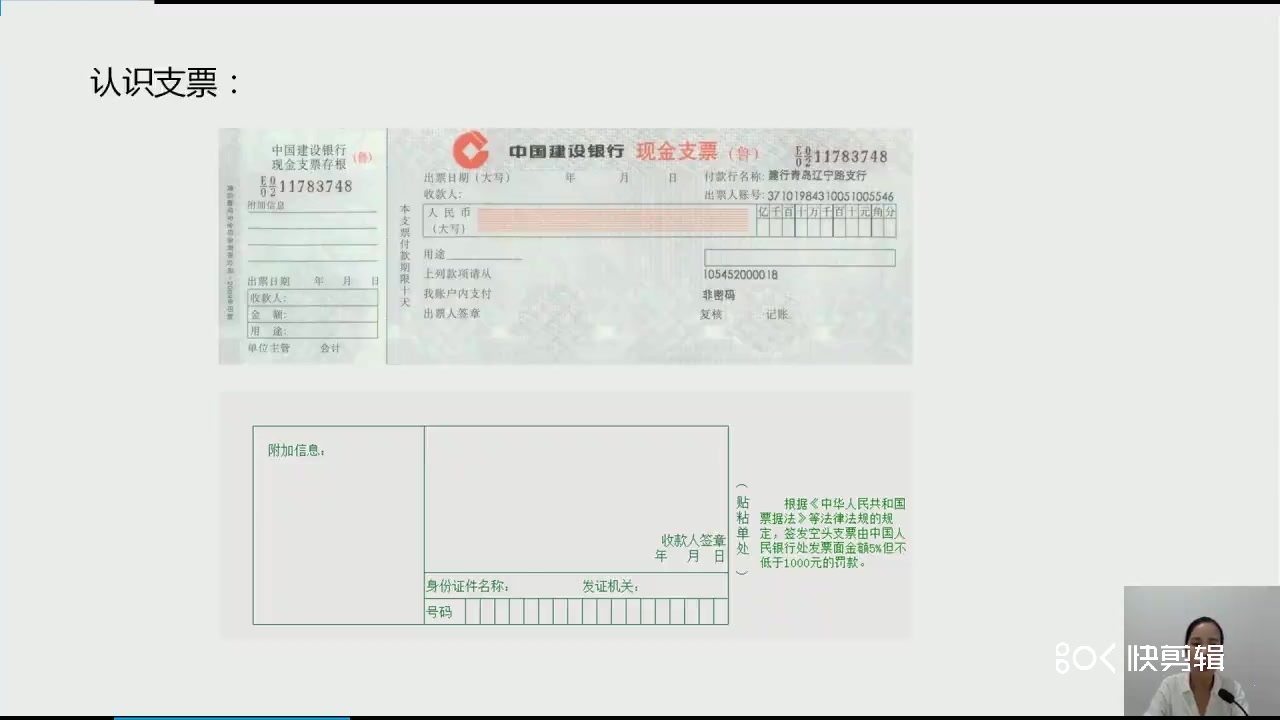 出纳岗位职责出纳工作内容认识支票哔哩哔哩bilibili