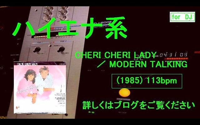 [图]【HI-NRG】CHERI CHERI LADY ／ MODERN TALKING 1985年