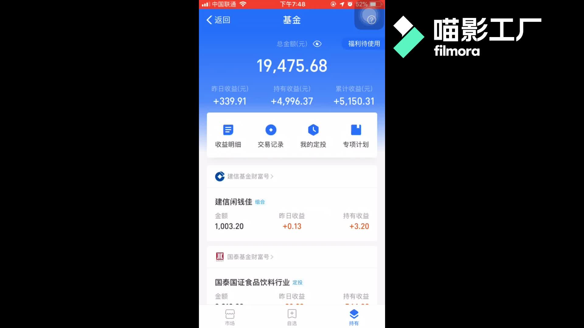 基金一天收益+339.91,需要多少本金?哔哩哔哩bilibili