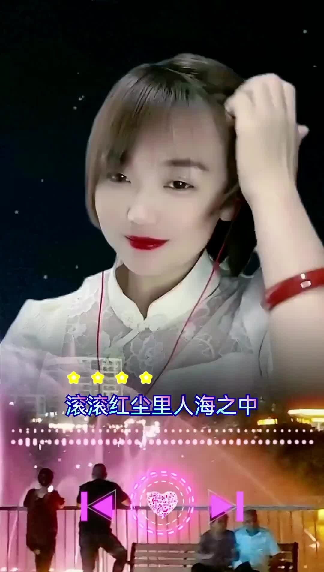 [图]看见音乐计划相伴红尘爱一生姐不拽阿姐音乐分享人美歌甜百听不厌