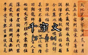 Download Video: 天 地 玄 黄 ，宇 宙 洪 荒