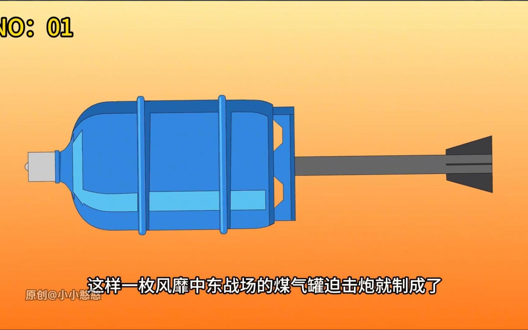 经营的工厂不正经,我的煤气罐更不正经,旧时后厨煤气罐,飞入中东百姓