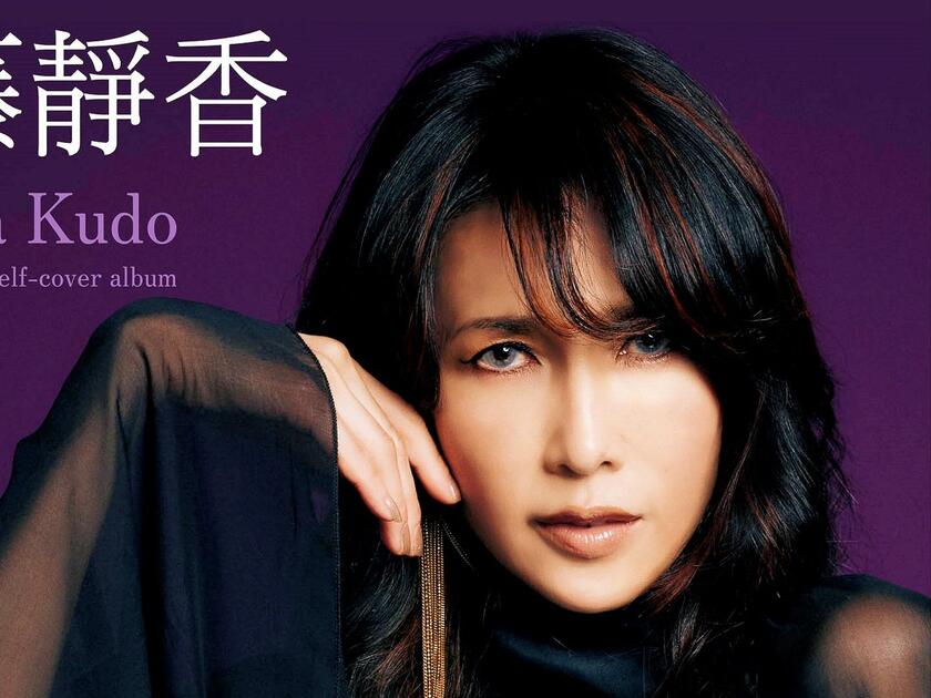 HI-Res）工藤静香Shizuka Kudo – 35th Anniversary Tour 2022 ～感受
