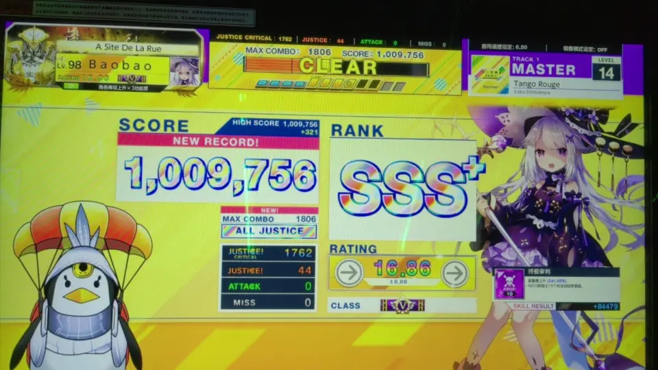 CHUNITHM/重量级】Tango Rouge 紫谱14 AJ 1009756_音游热门视频