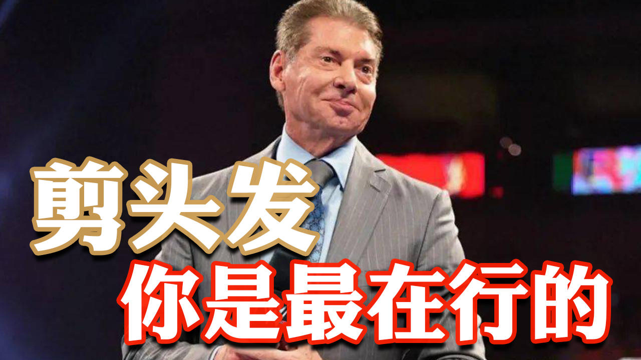 红领巾已表明你的身份,川普与老麦的故事