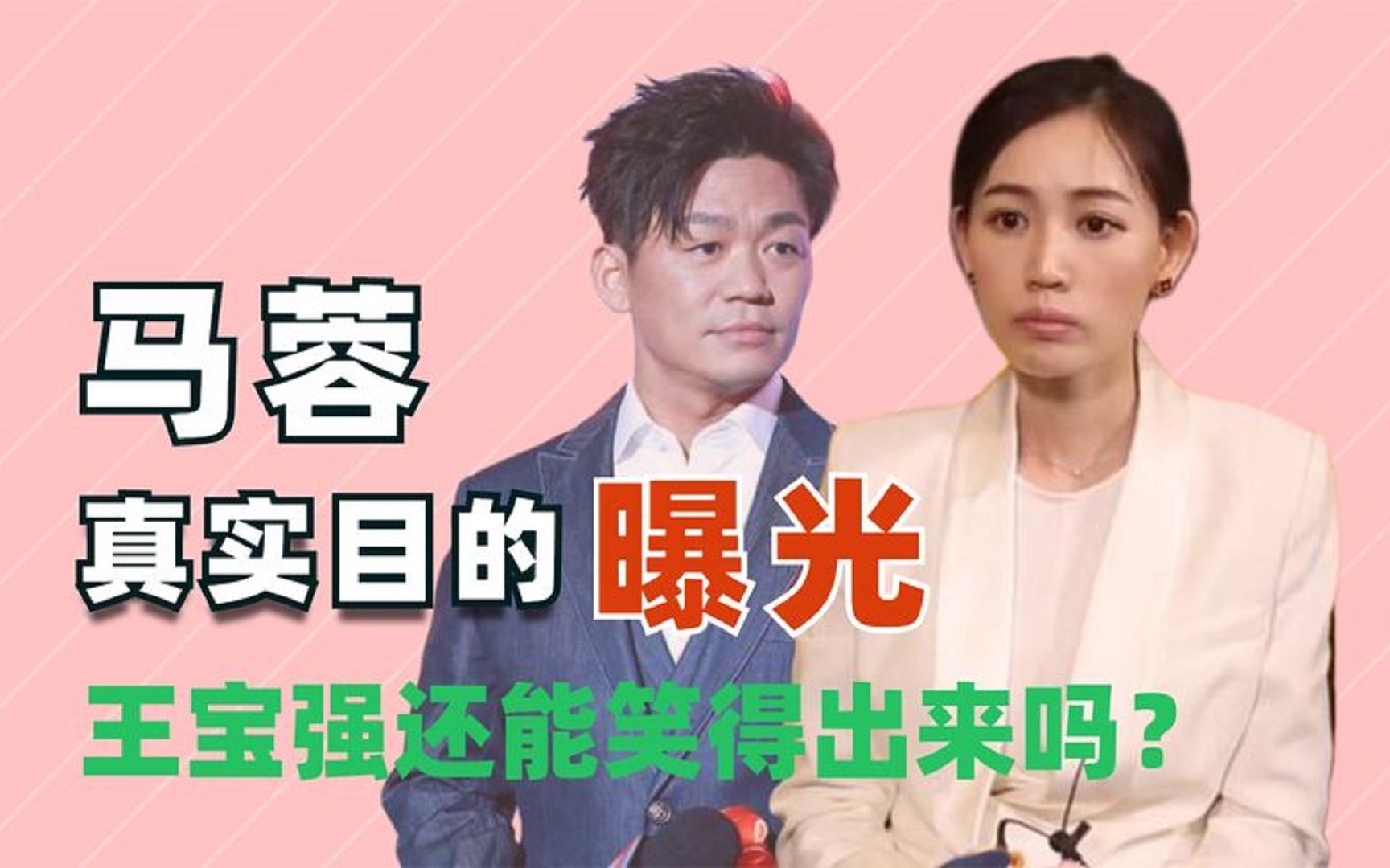 狱中宋喆又爆猛料,直言一切都是马蓉的谋算,她才是最终的赢家