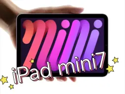 Télécharger la video: iPad mini7 最新优惠补贴抢购！！