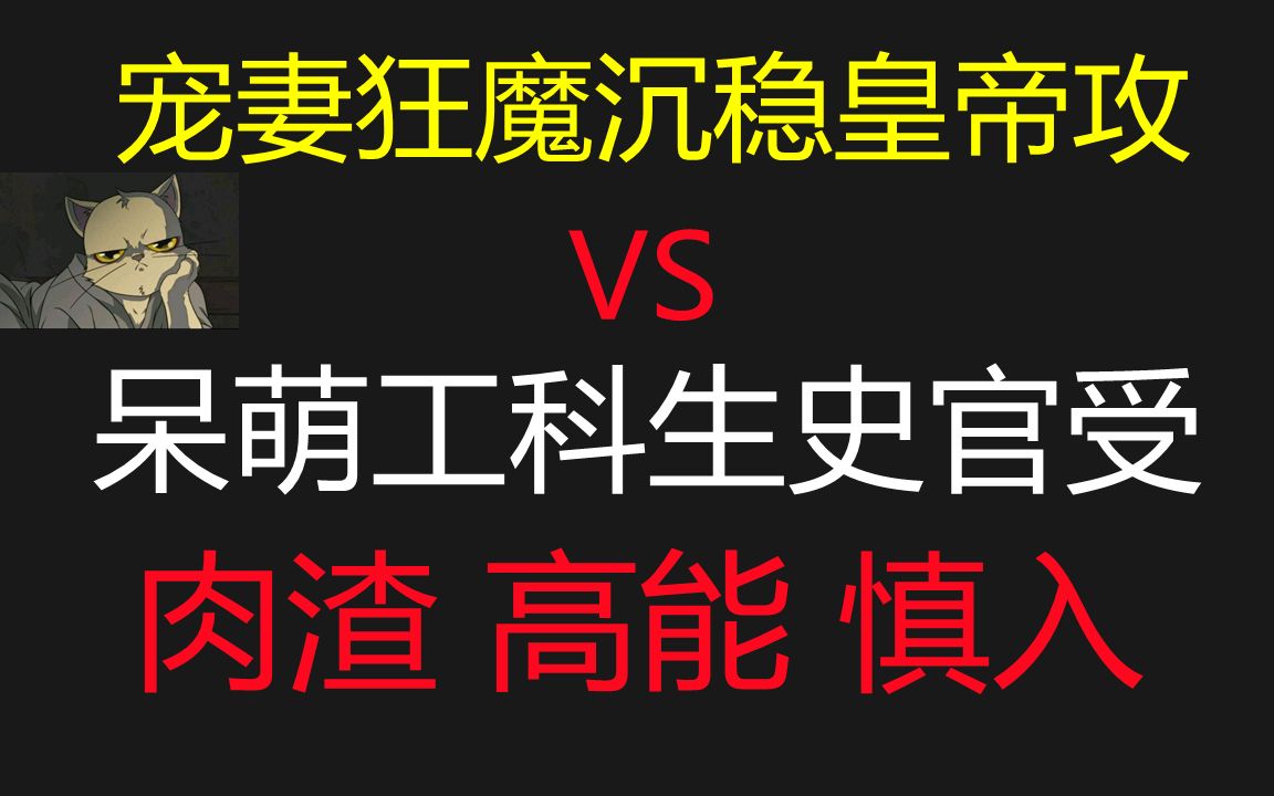 【原耽推文】宠妻狂魔沉稳皇帝攻*温吞呆萌工科生史官受//搞笑沙雕!!!哔哩哔哩bilibili