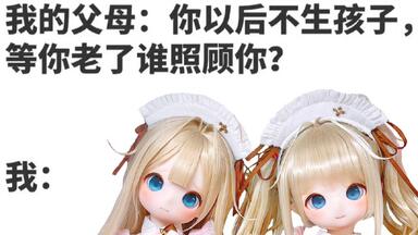 bjd开箱|兽兽自制兔豆豆_哔哩哔哩_bilibili