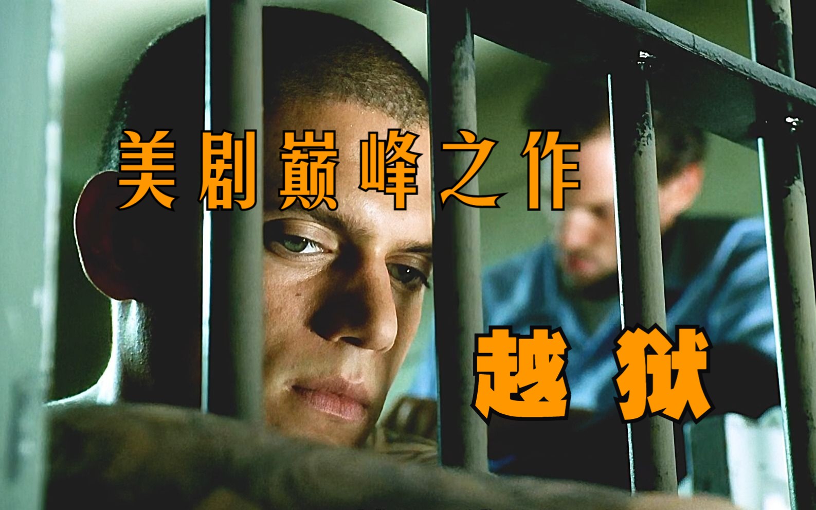 [图]死刑犯仅靠一颗螺丝就能越狱你敢信？