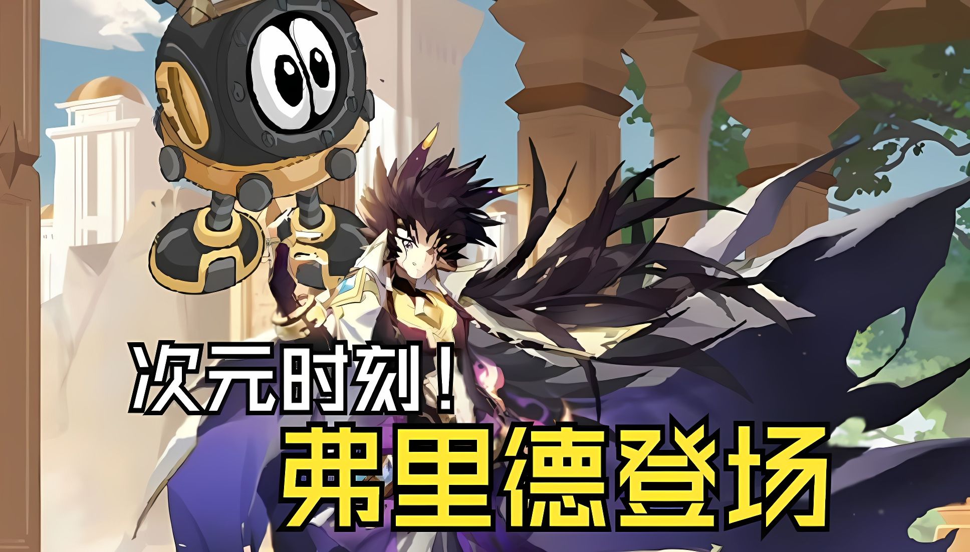 赛尔号主线:还有高手·次元王弗里德带走魔盒与愚者