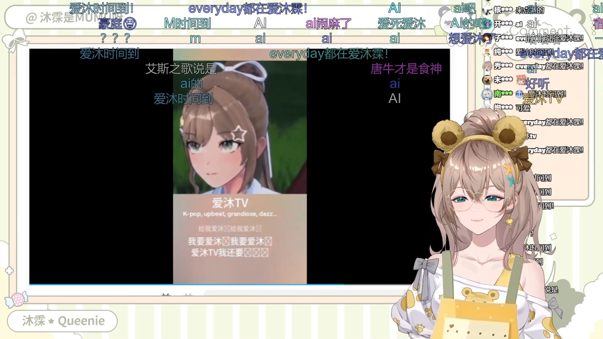 【沐霂】看爱沐TV哔哩哔哩bilibili