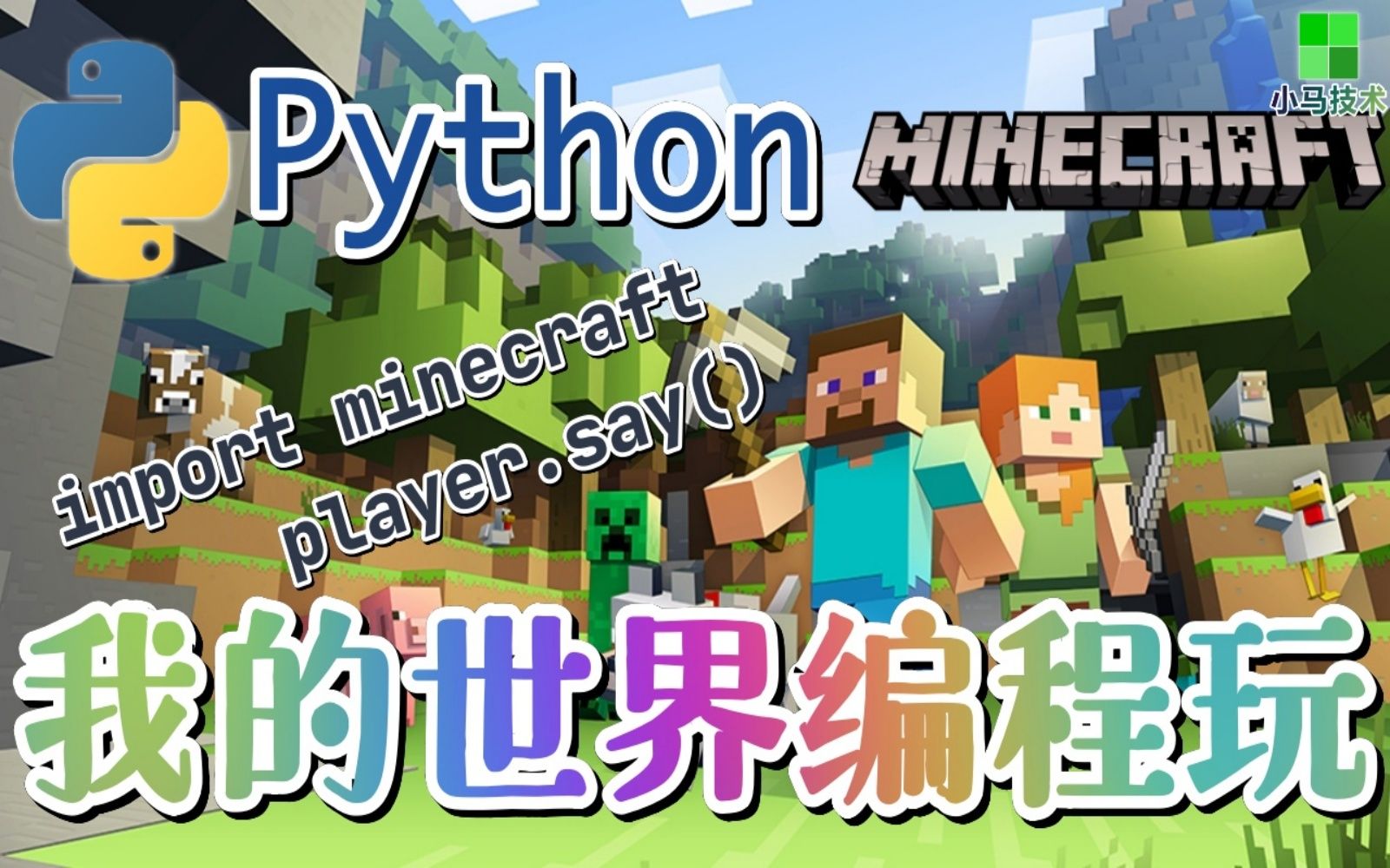  python minecraft python microsoft makecode for
