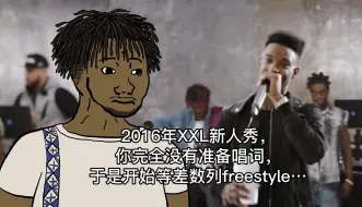 Скачать видео: 2016年XXL新人秀，你完全没有准备唱词，于是开始等差数列freestyle…