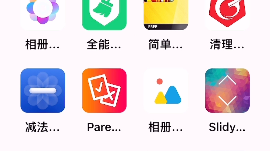 应用锁隐藏应用操作教程 for iPhone哔哩哔哩bilibili